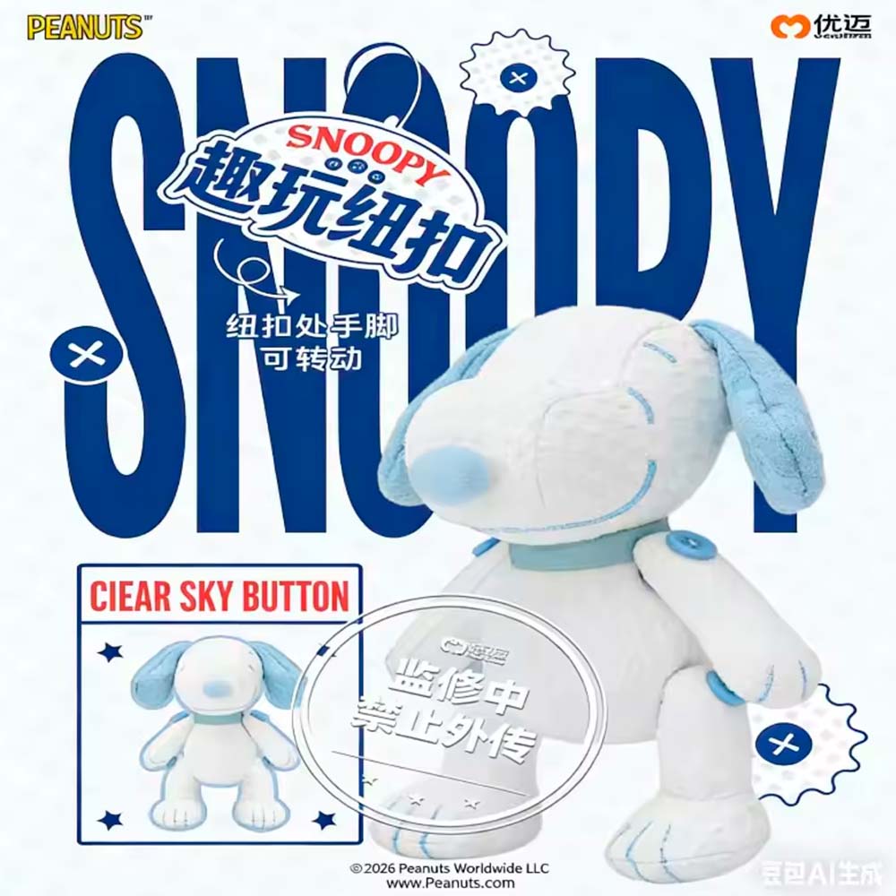 Snoopy YOUMAI Fun Buttons Movable Series