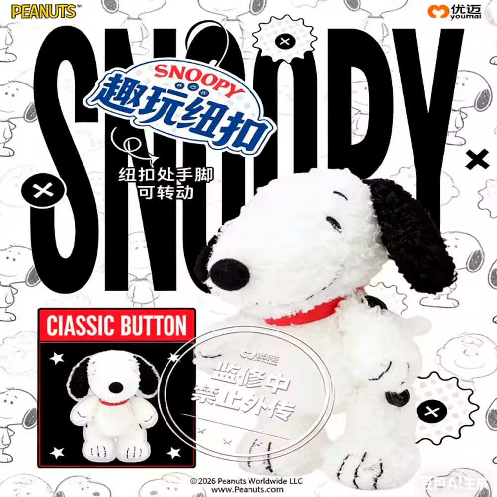Snoopy YOUMAI Fun Buttons Movable Series